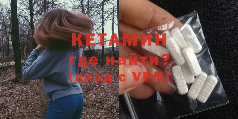 Кетамин VHQ  цены   Волоколамск 